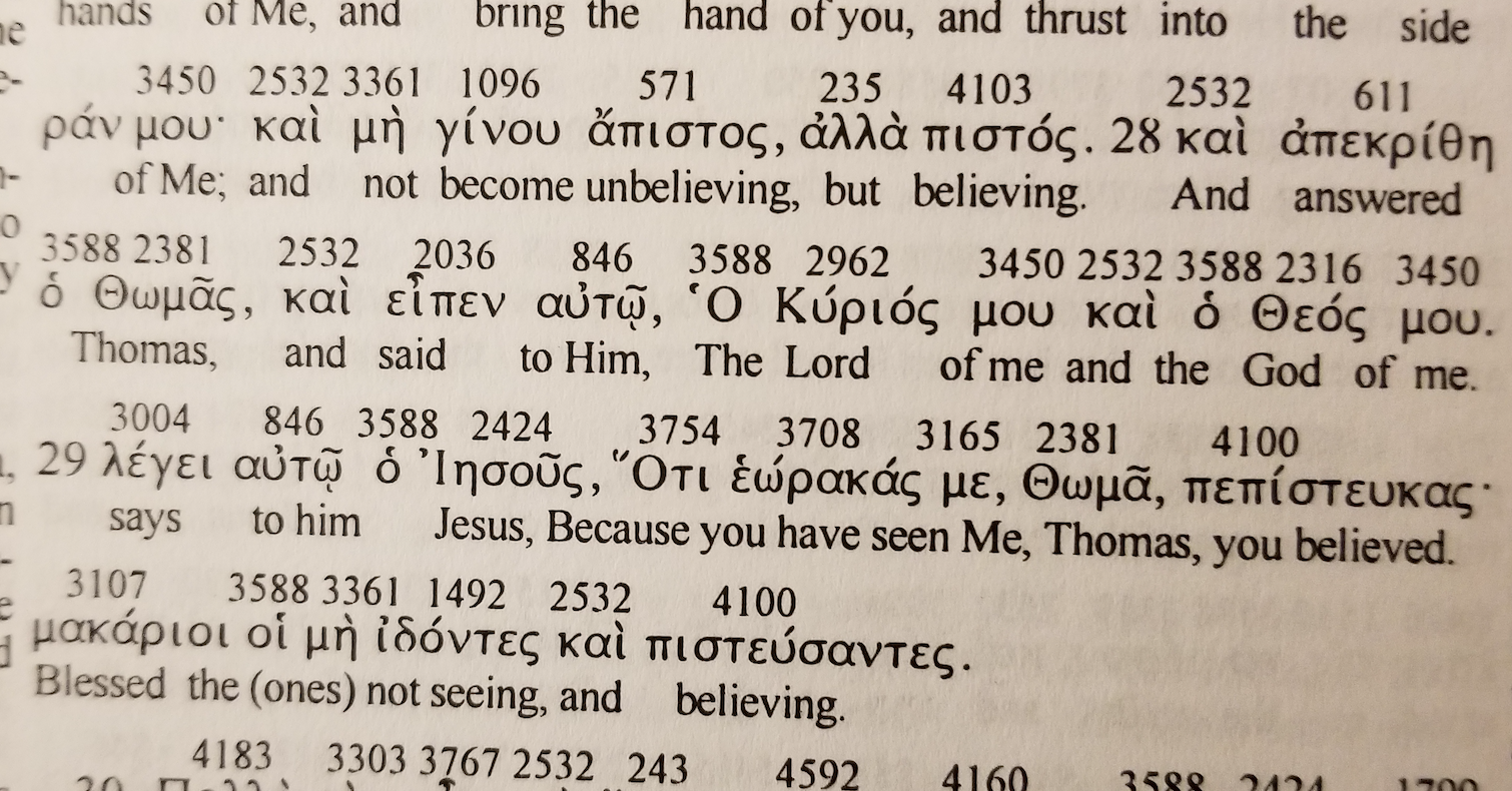 John 20:28 2028 interlinear my Lord and my God the Lord of me and the God of me Thomas Jesus Greek literal translation