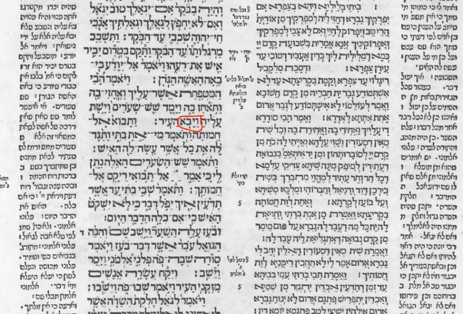 Ruth 3.15 Hebrew Massoretic text Boaz he went into the city not Ruth she